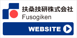 扶桑技研株式会社