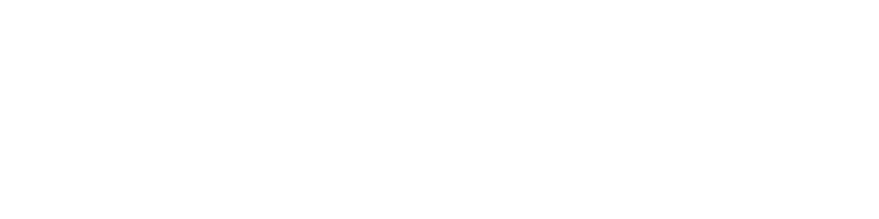 扶桑グループホームページ